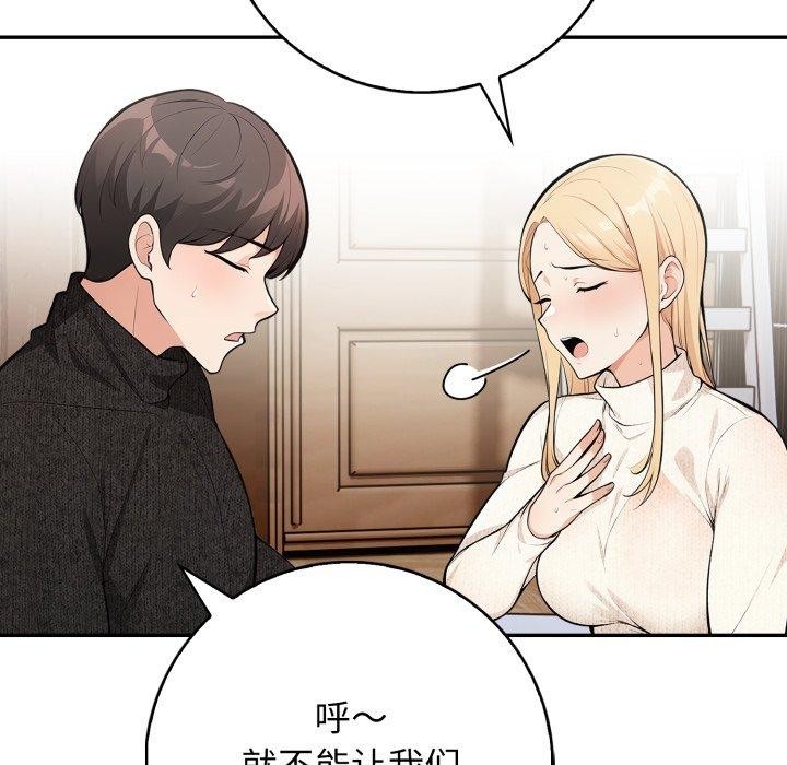 第12话 - 第77.jpg页