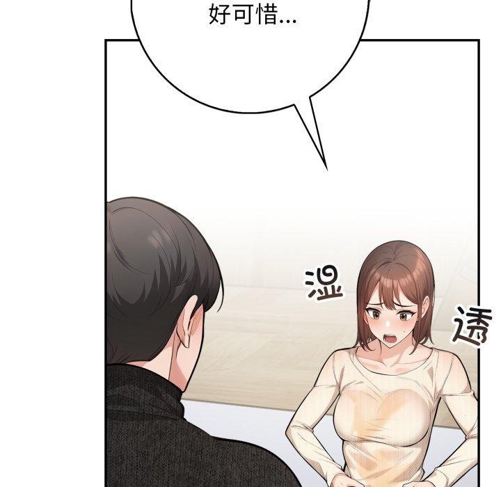 第12话 - 第79.jpg页