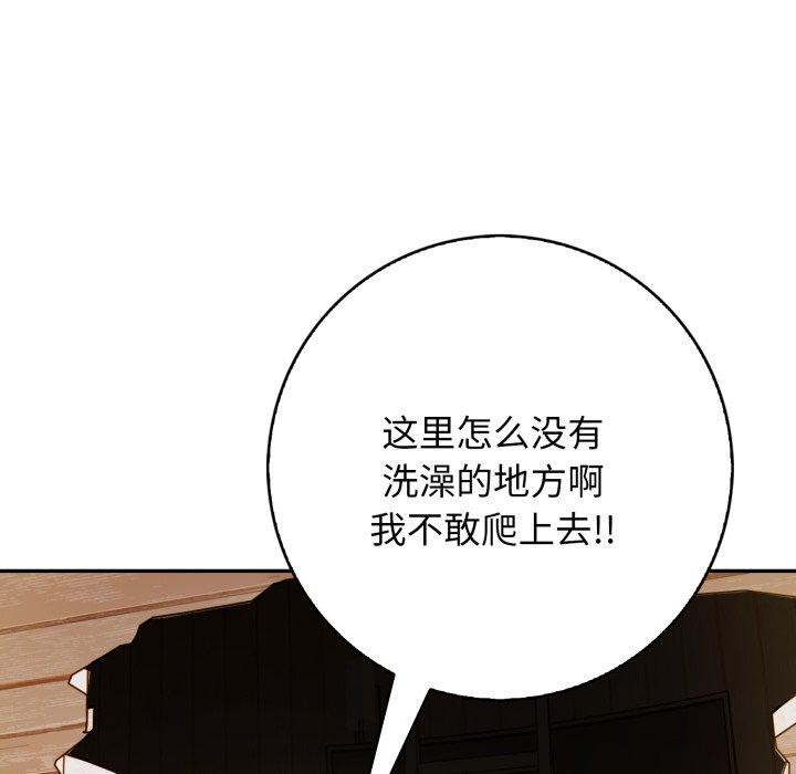第12话 - 第81.jpg页