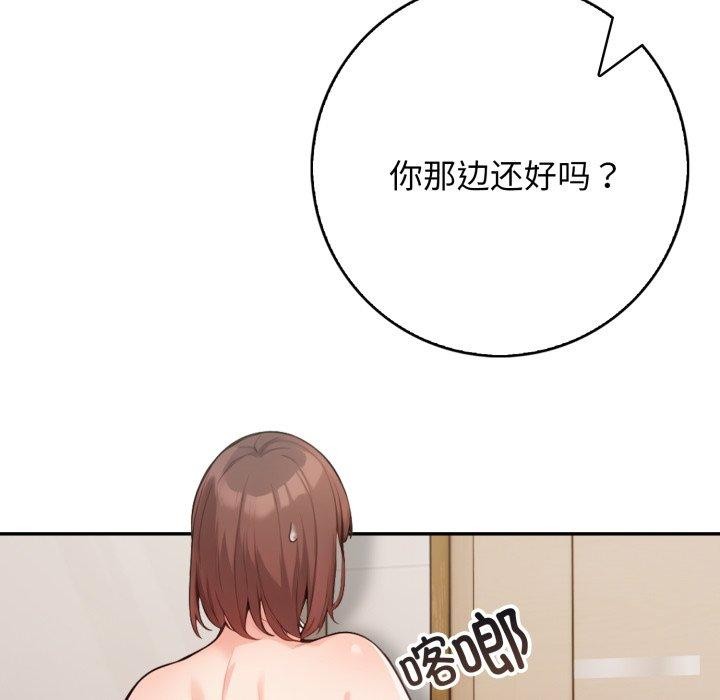 第12话 - 第115.jpg页