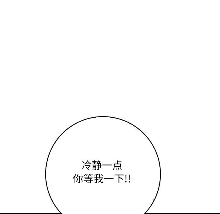 第12话 - 第118.jpg页