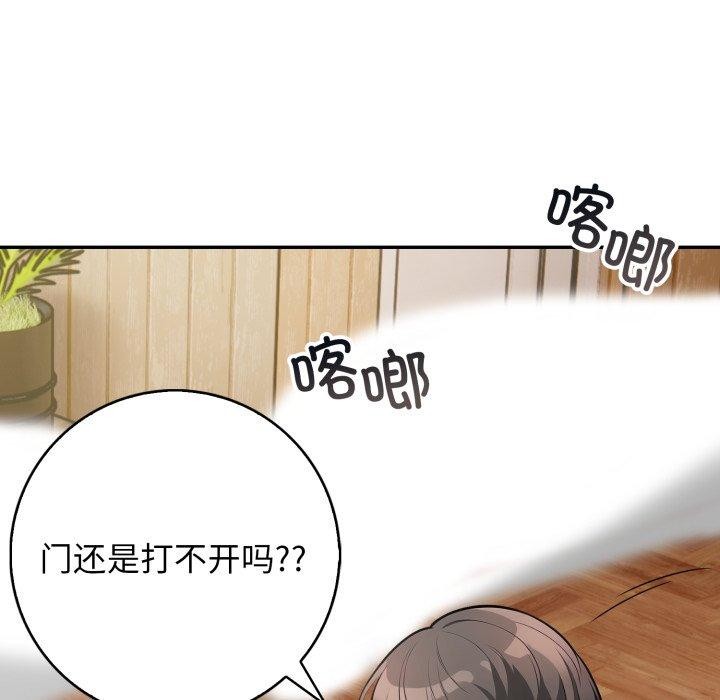第12话 - 第137.jpg页