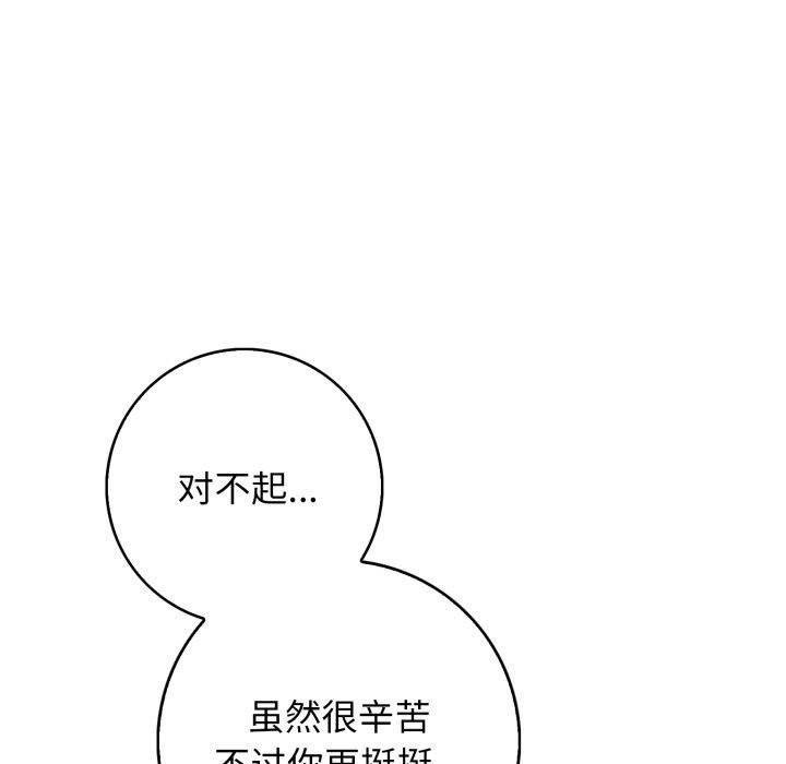 第12话 - 第139.jpg页