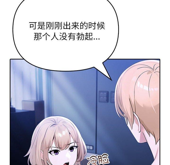 第8话 - 第31.jpg页