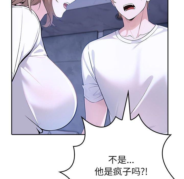 第8话 - 第42.jpg页