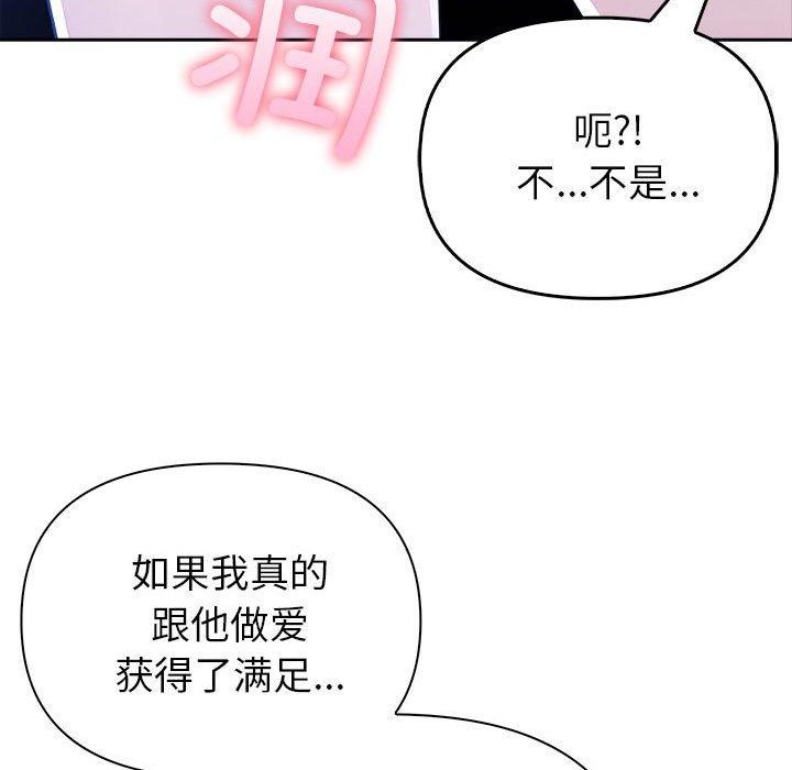 第8话 - 第53.jpg页