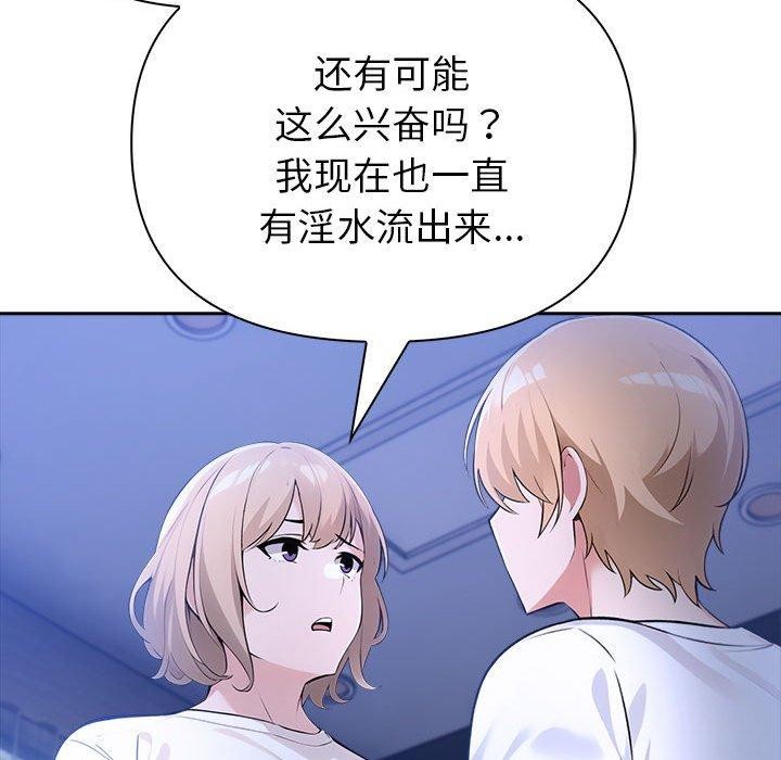 第8话 - 第54.jpg页