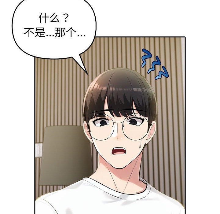 第8话 - 第130.jpg页