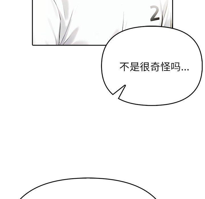 第8话 - 第131.jpg页