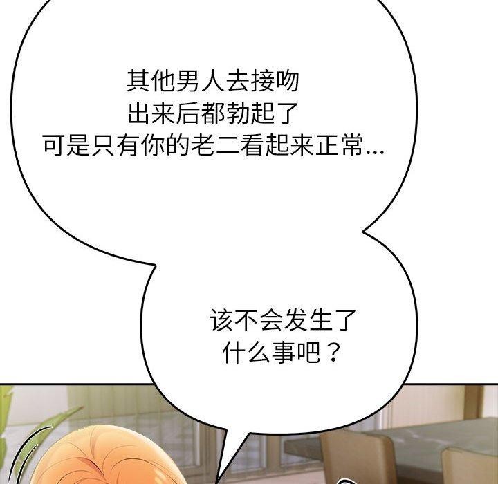 第8话 - 第132.jpg页
