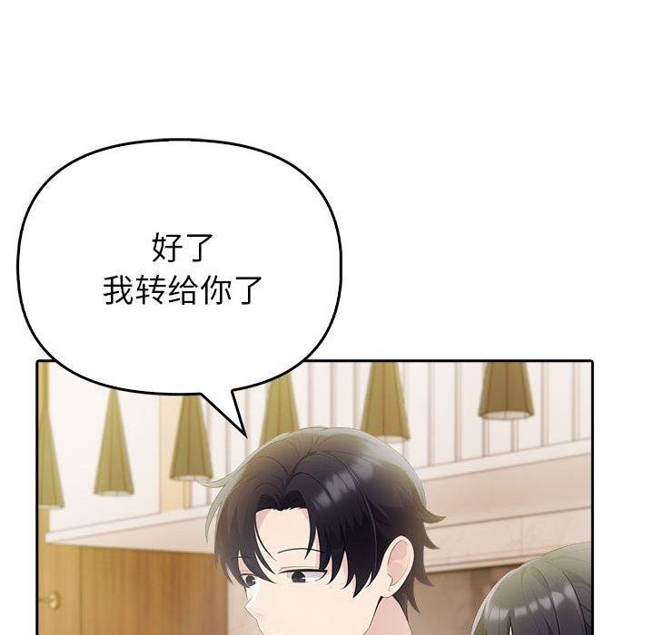 第8话 - 第171.jpg页