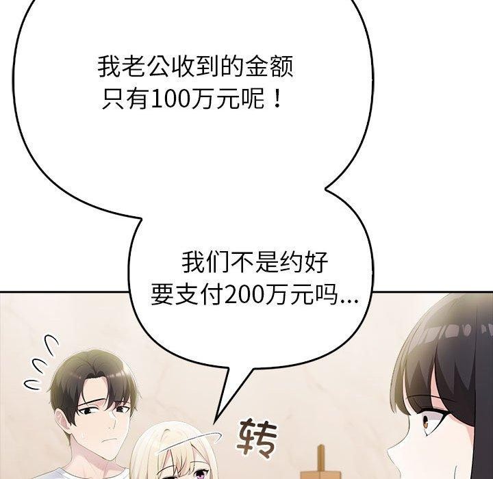 第8话 - 第179.jpg页