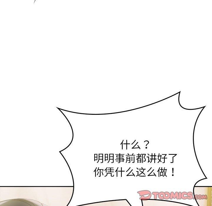 第8话 - 第184.jpg页