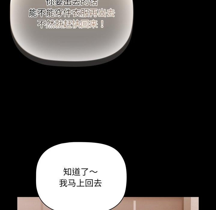 第4话 - 第27.jpg页