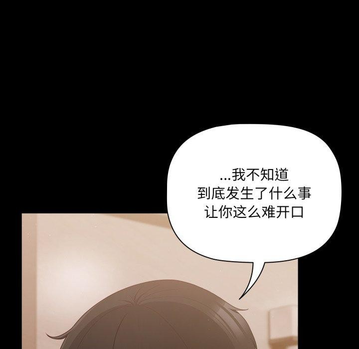 第4话 - 第29.jpg页