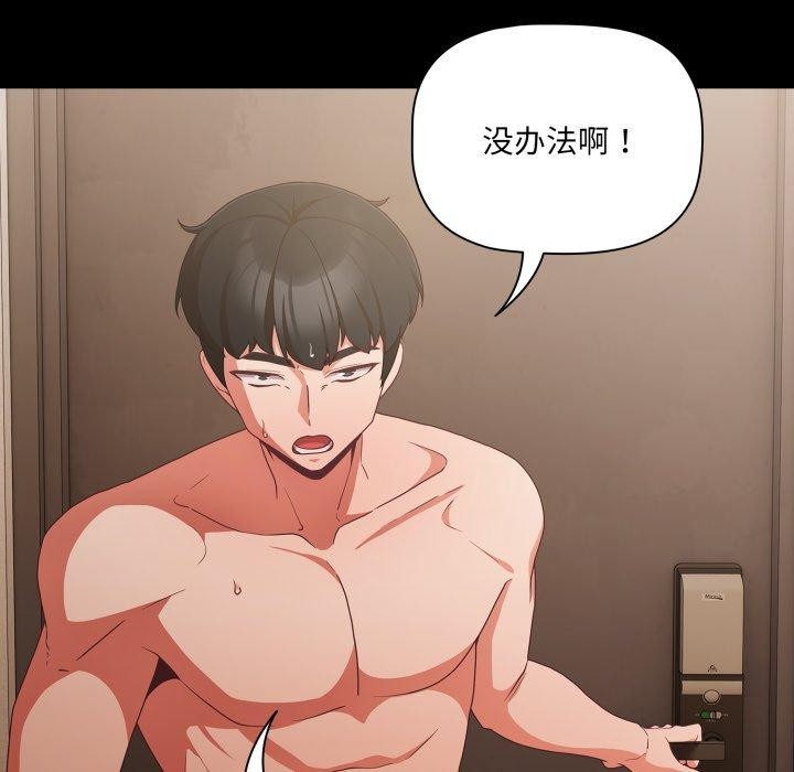 第4话 - 第41.jpg页