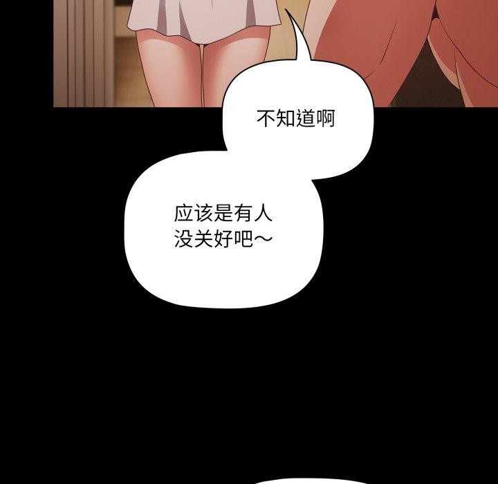 第4话 - 第44.jpg页