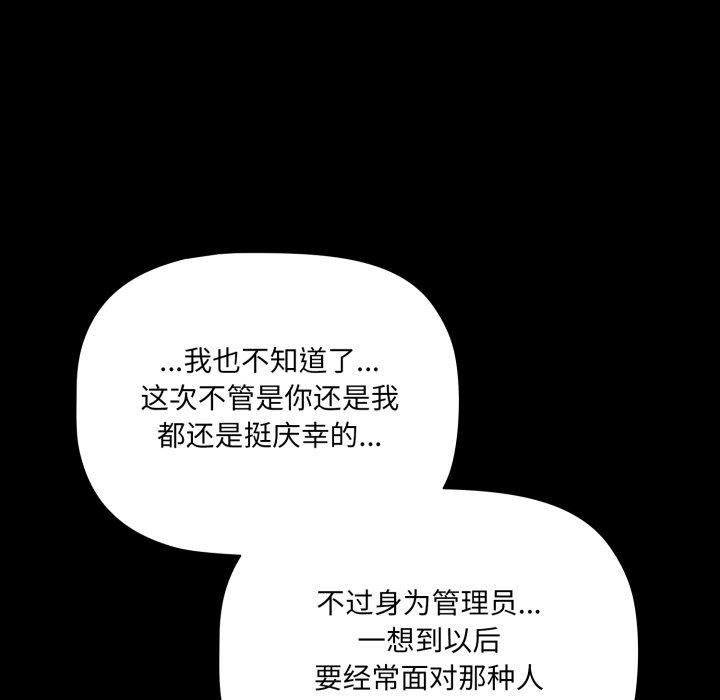 第4话 - 第49.jpg页