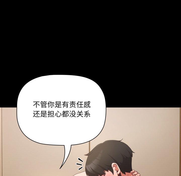 第4话 - 第51.jpg页
