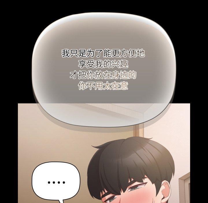 第4话 - 第54.jpg页