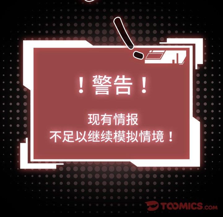 第4话 - 第84.jpg页