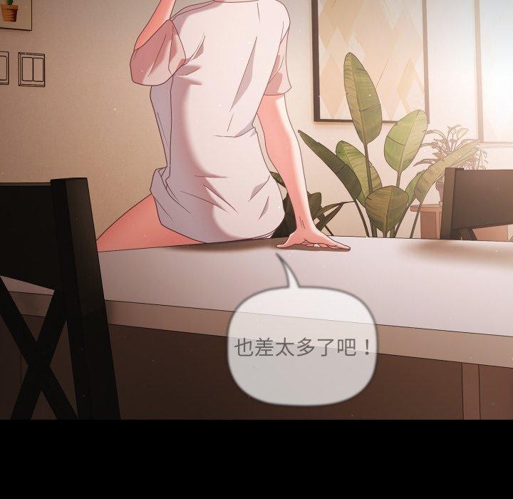 第4话 - 第94.jpg页