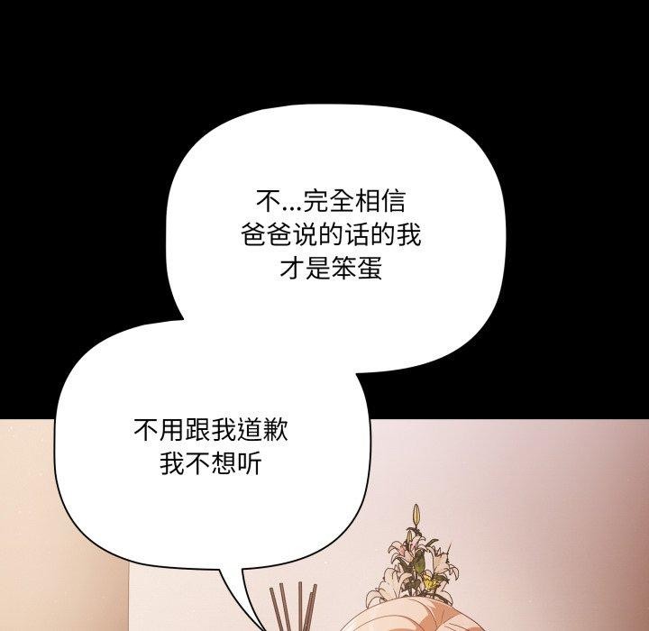 第4话 - 第97.jpg页