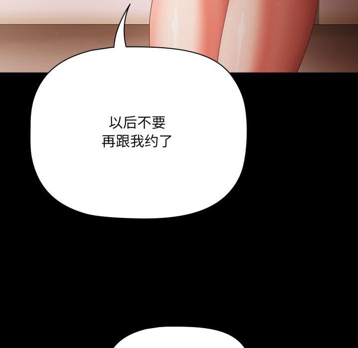 第4话 - 第99.jpg页