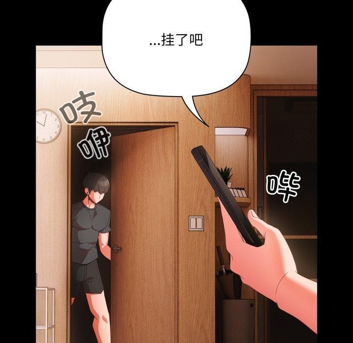 第4话 - 第100.jpg页