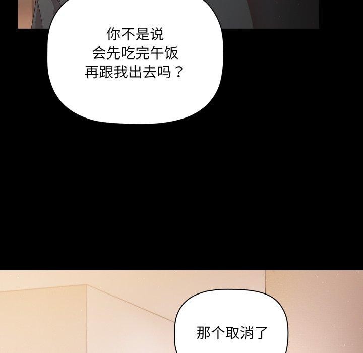 第4话 - 第103.jpg页