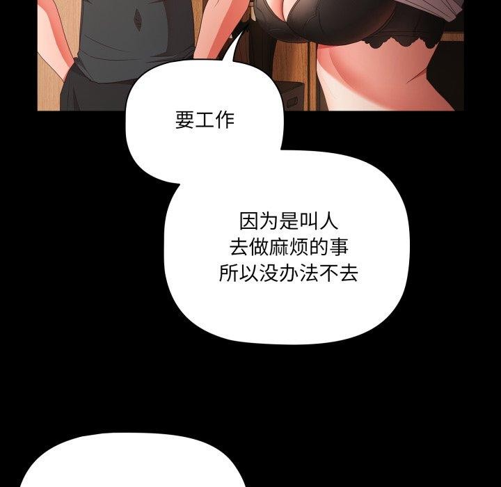 第4话 - 第107.jpg页