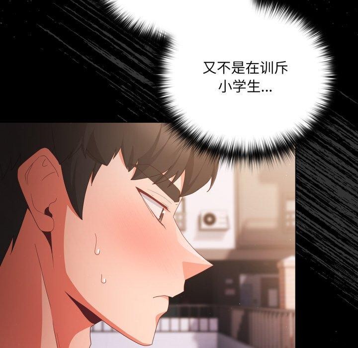 第4话 - 第119.jpg页
