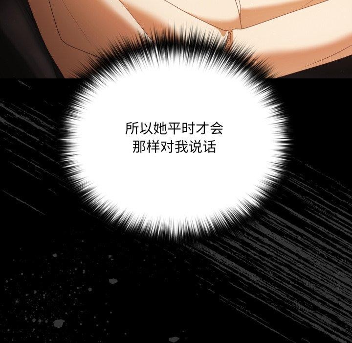 第4话 - 第122.jpg页