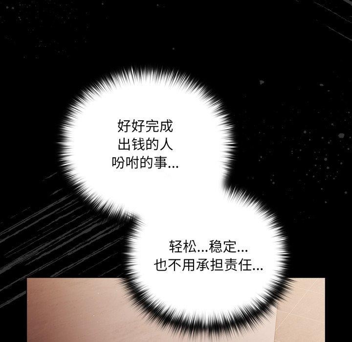 第4话 - 第123.jpg页