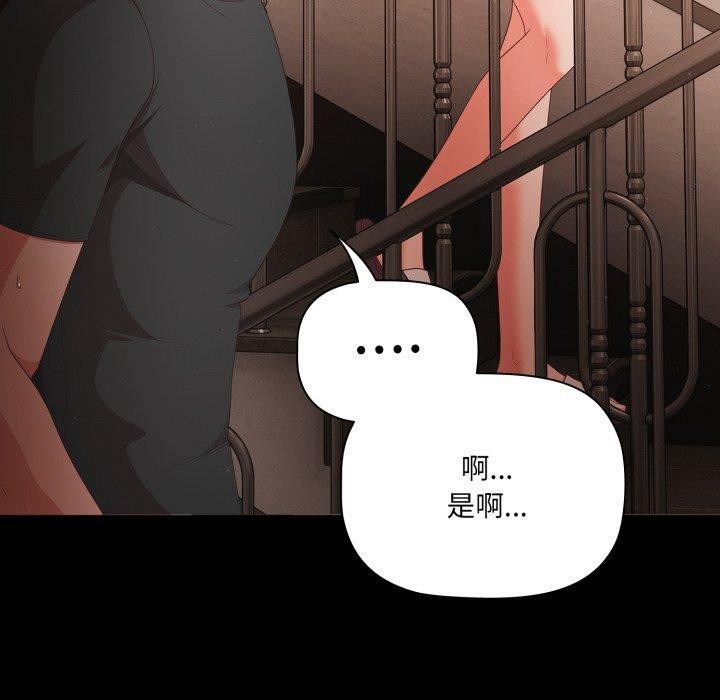 第4话 - 第140.jpg页