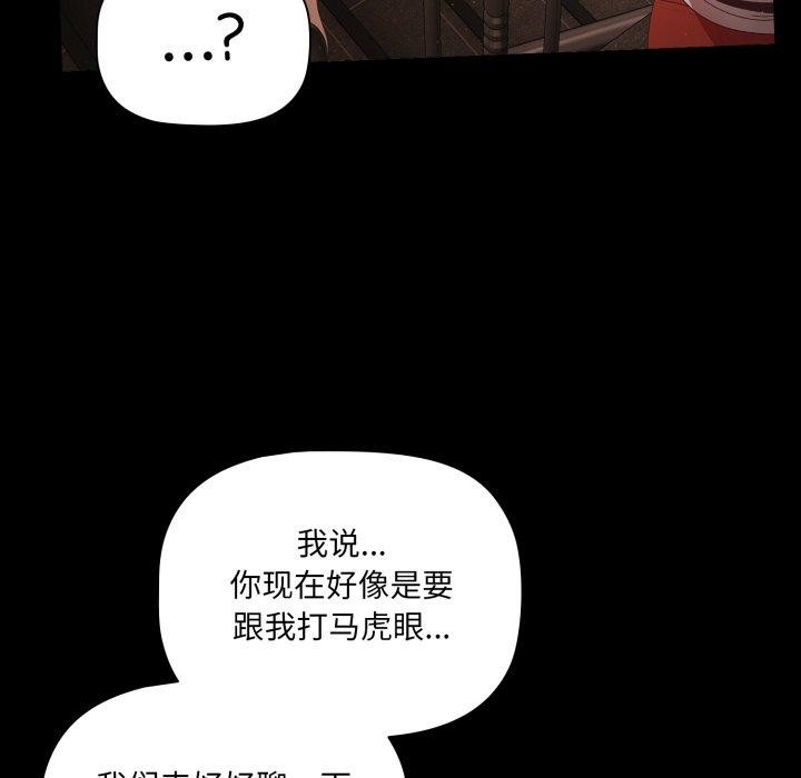 第4话 - 第143.jpg页