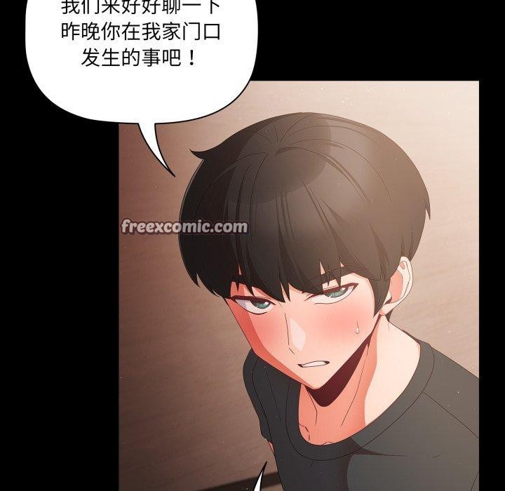 第4话 - 第144.jpg页