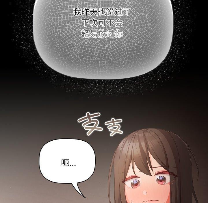 第4话 - 第146.jpg页