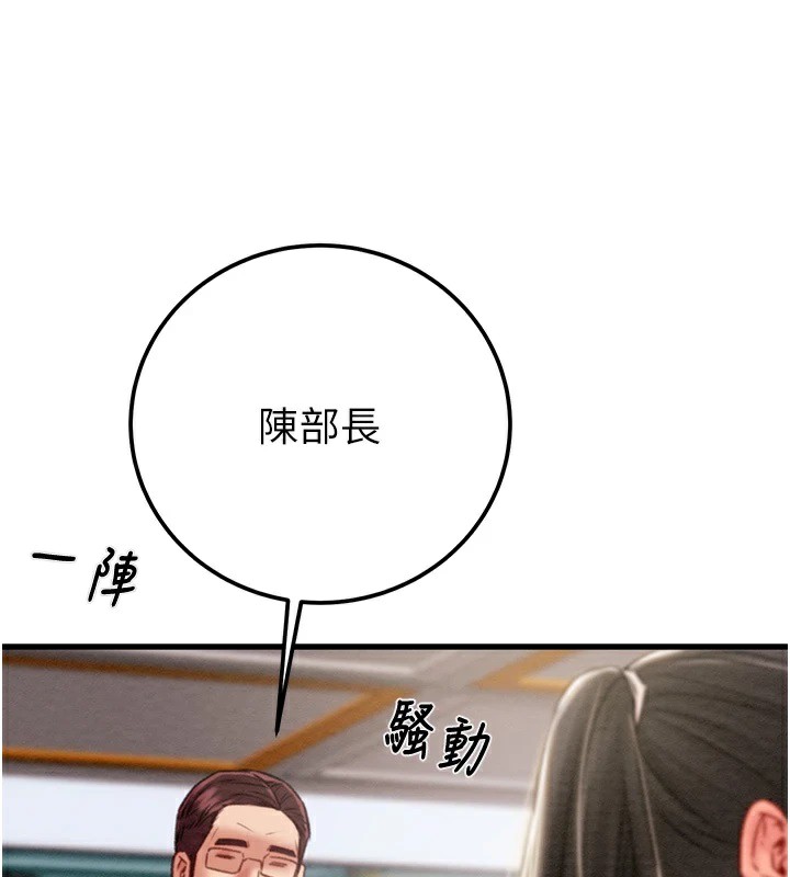 第36话-累的话就依赖我 - 第3.jpg页