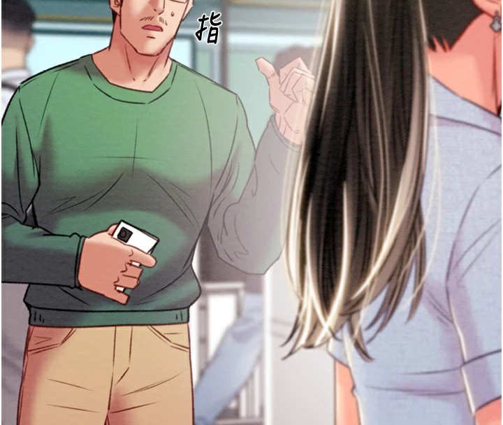 第36话-累的话就依赖我 - 第4.jpg页