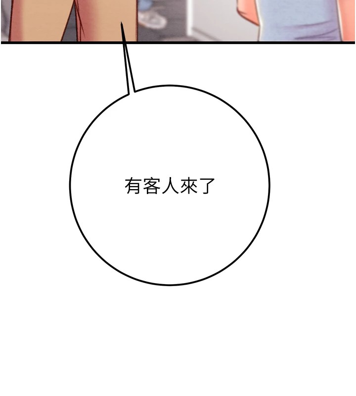 第36话-累的话就依赖我 - 第5.jpg页