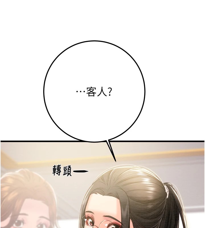 第36话-累的话就依赖我 - 第6.jpg页