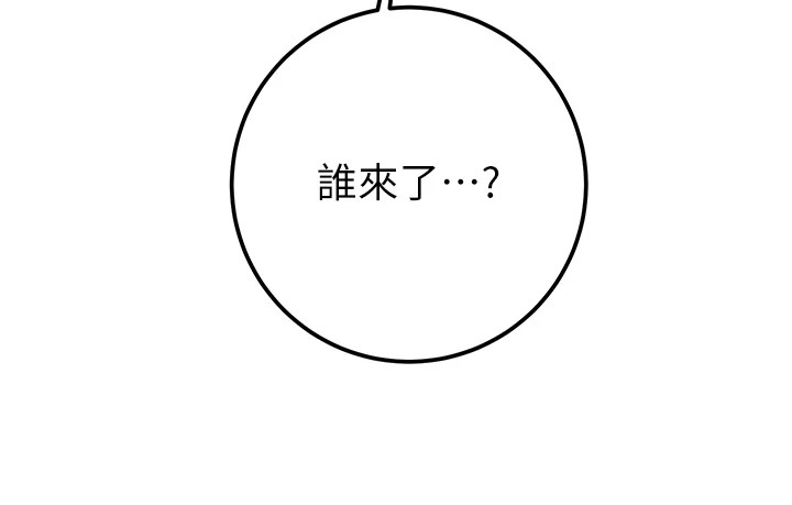 第36话-累的话就依赖我 - 第9.jpg页