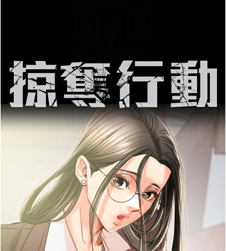 第36话-累的话就依赖我 - 第16.jpg页