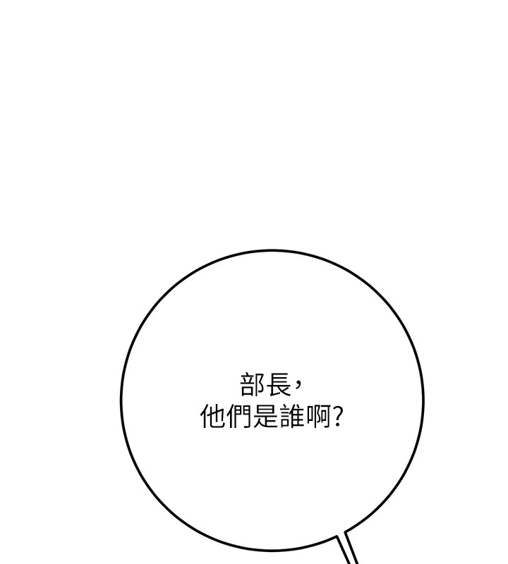 第36话-累的话就依赖我 - 第23.jpg页