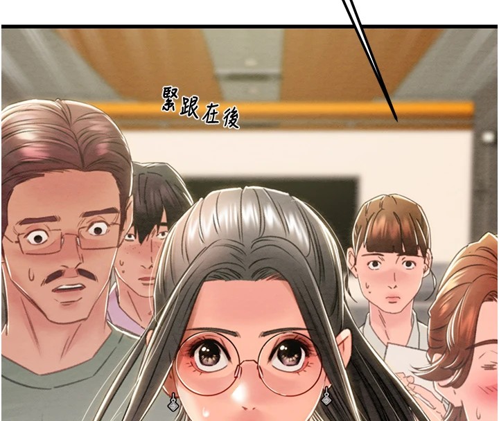 第36话-累的话就依赖我 - 第24.jpg页