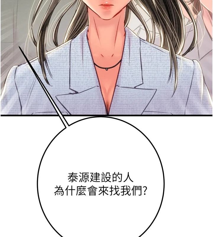 第36话-累的话就依赖我 - 第25.jpg页
