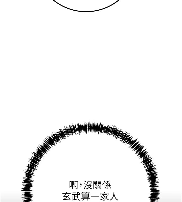 第36话-累的话就依赖我 - 第26.jpg页