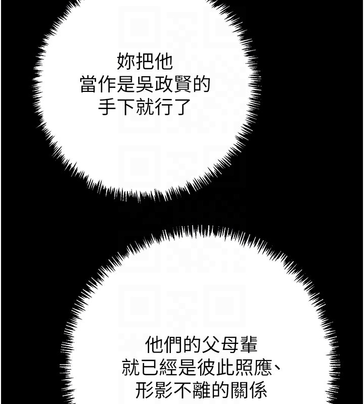 第36话-累的话就依赖我 - 第29.jpg页