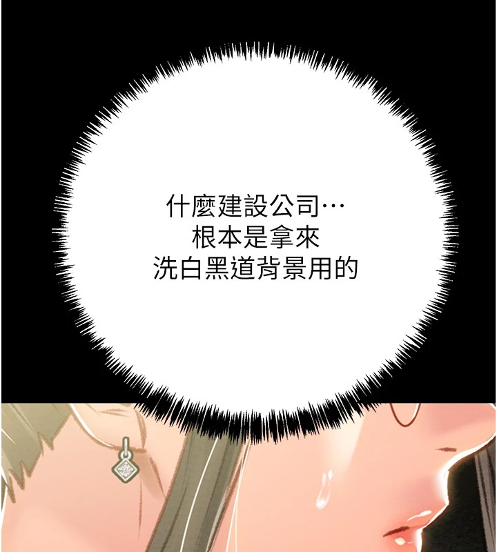 第36话-累的话就依赖我 - 第31.jpg页